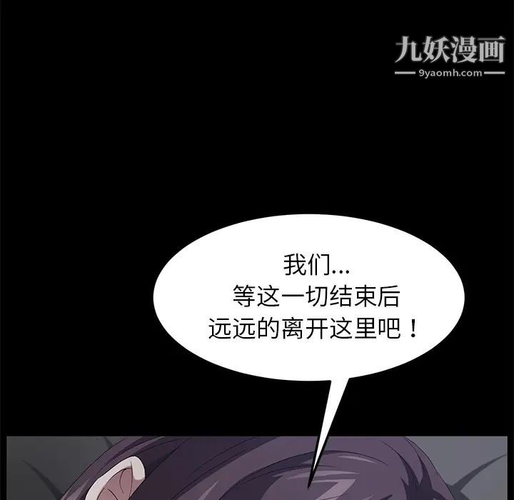 賣身契約第24話