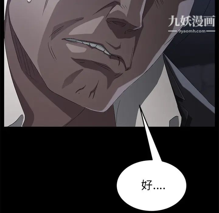 卖身契约第24话
