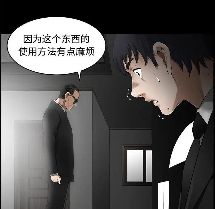 完美人偶第4话