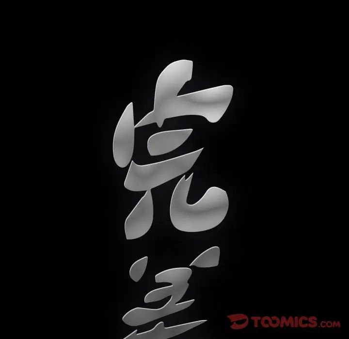 完美人偶第4话
