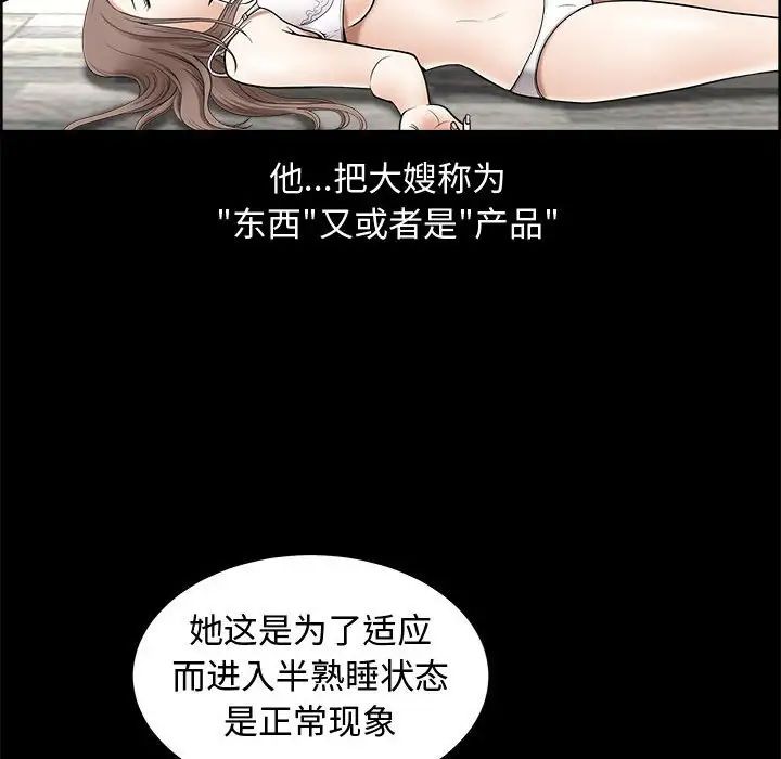 完美人偶第4话