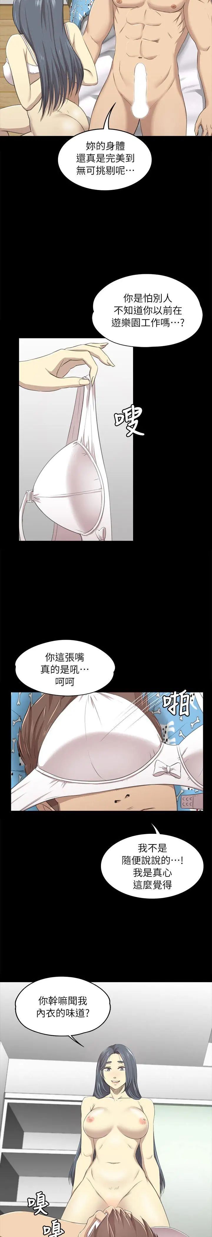 KTV情人第17话-爱的成人礼[2]