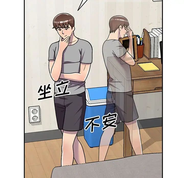 偷食的滋味第11話