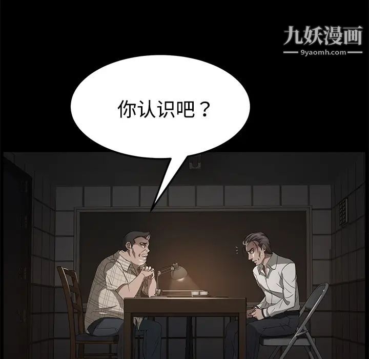 卖身契约第25话