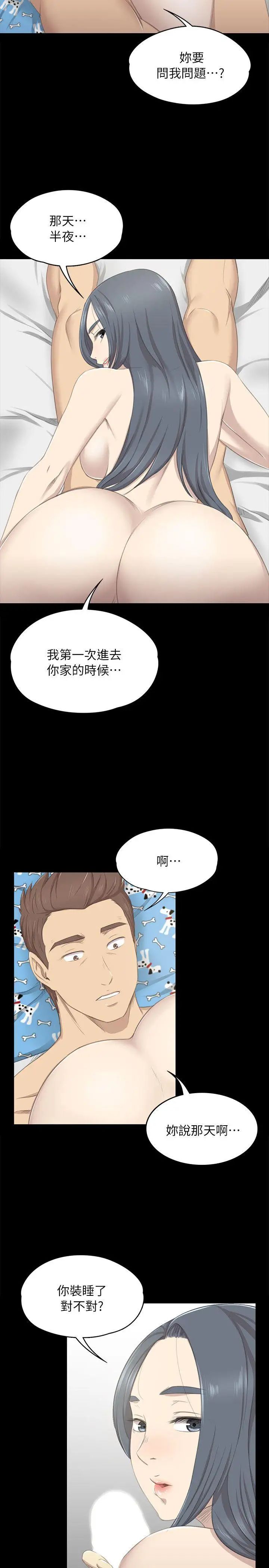 KTV情人第18话-爱的成人礼[3]