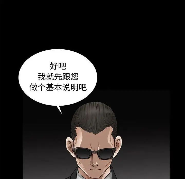 完美人偶第4话