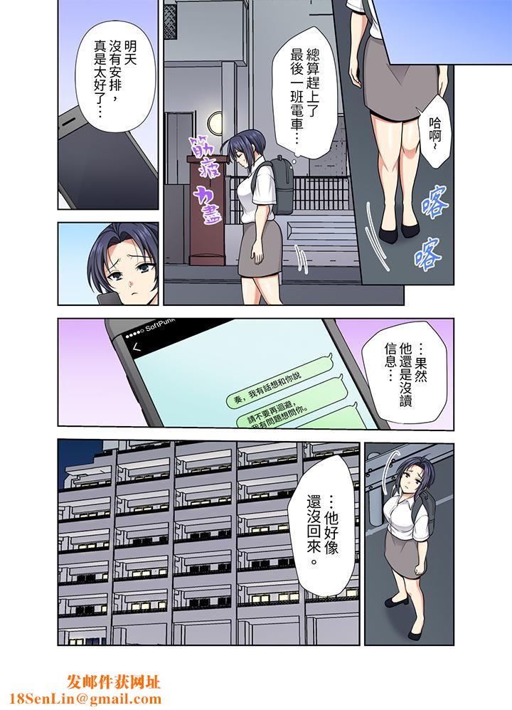 淫无止境的职员旅行「我被自己的青梅竹马插进去了…！」第34话