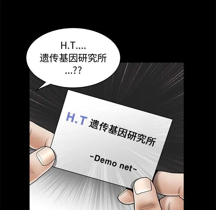 完美人偶第4话