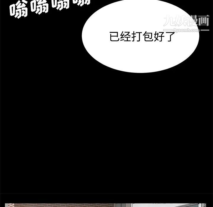 卖身契约第25话