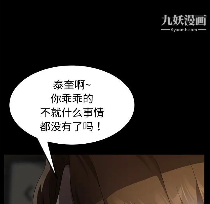 卖身契约第25话