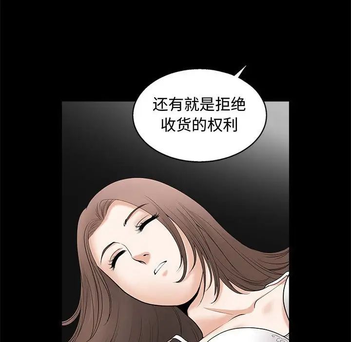 完美人偶第4话