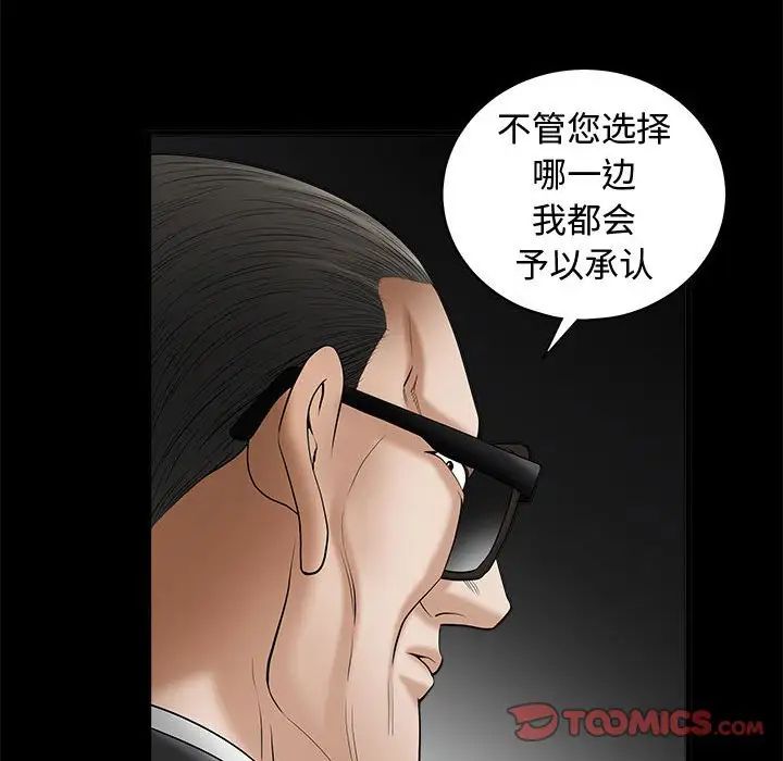 完美人偶第4话