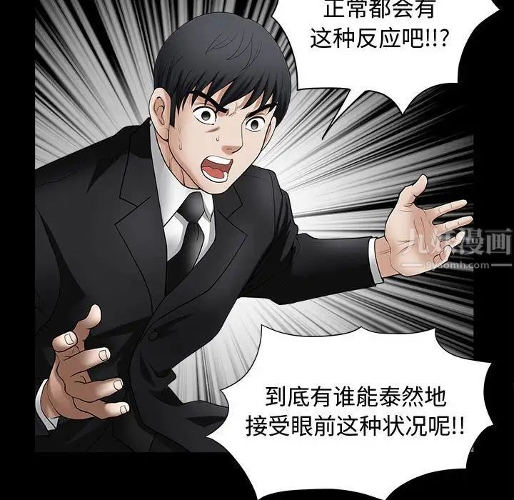 完美人偶第4話