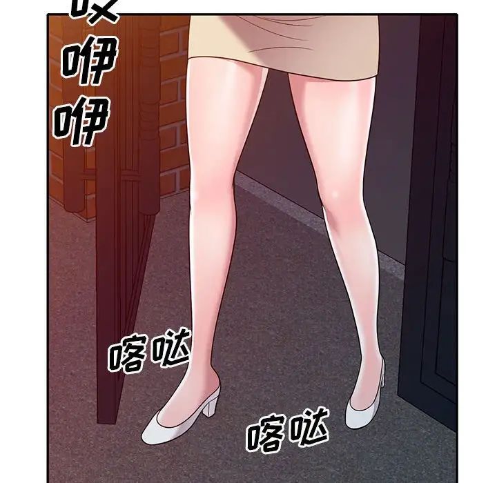 偷食的滋味第11话