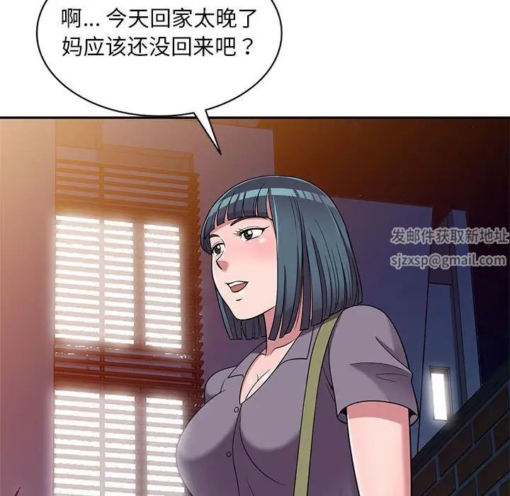 偷食的滋味第11话