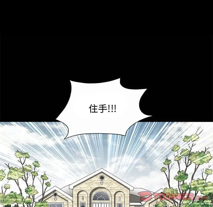 完美人偶第4话