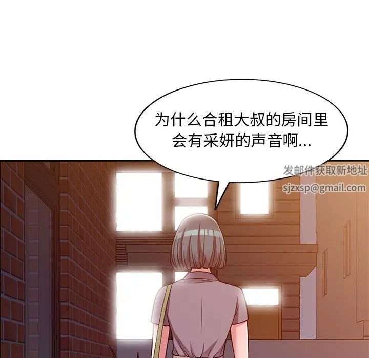 偷食的滋味第11话
