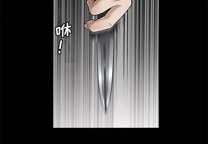 完美人偶第5话