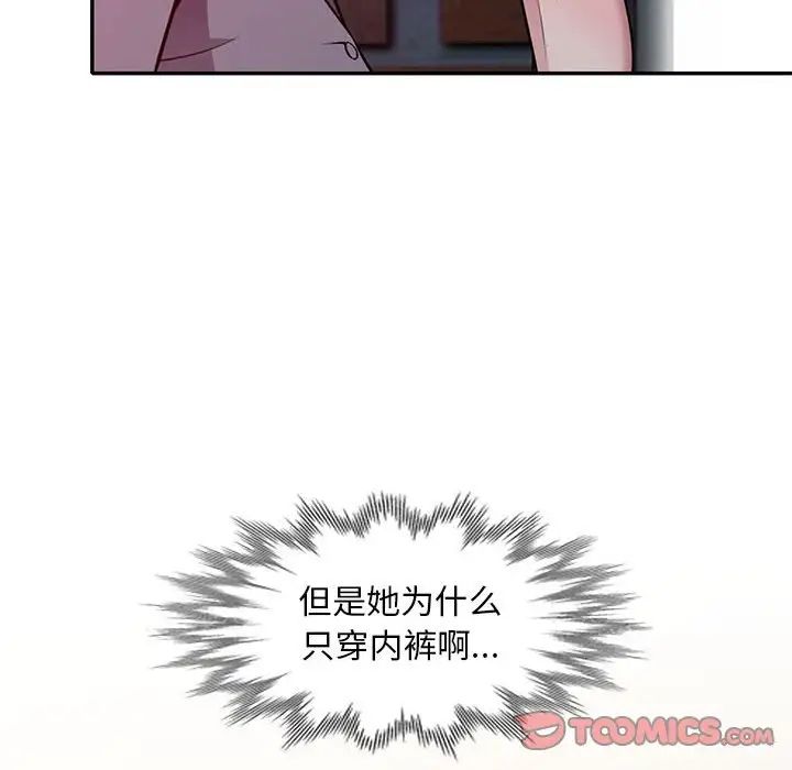 偷食的滋味第11话