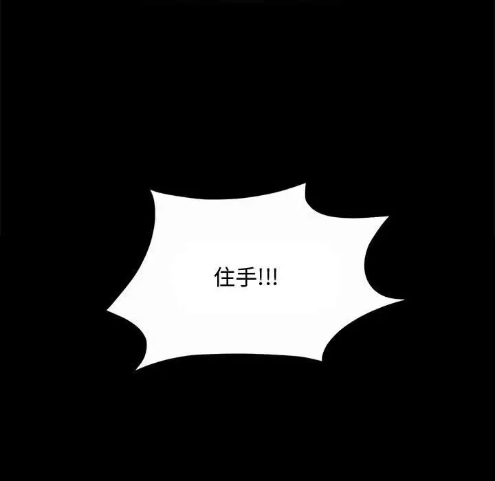 完美人偶第5话