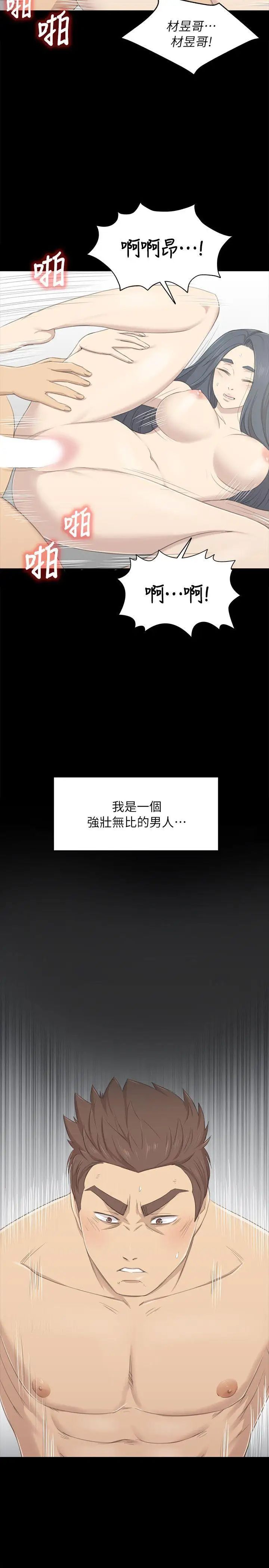 《KTV情人》第19话-爱的成人礼[4]