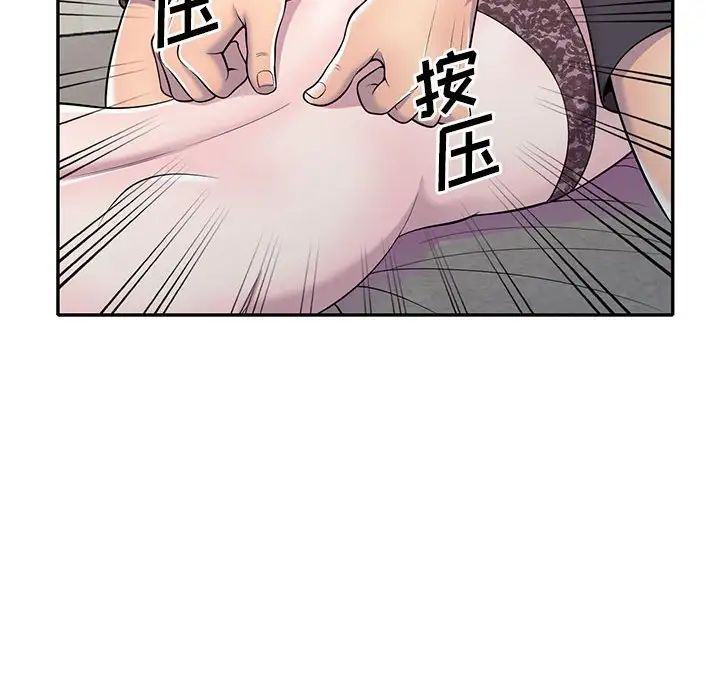 偷食的滋味第11话