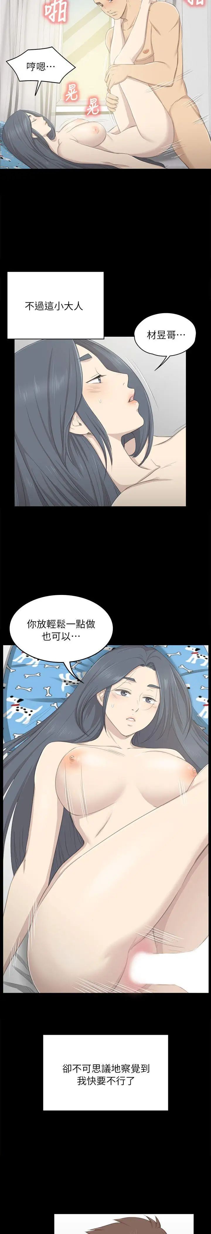 KTV情人第19话-爱的成人礼[4]