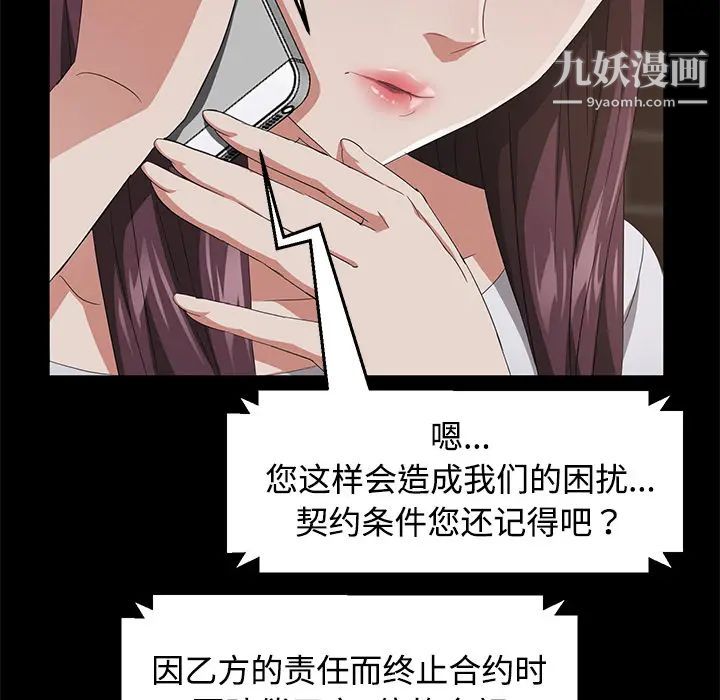 卖身契约第25话