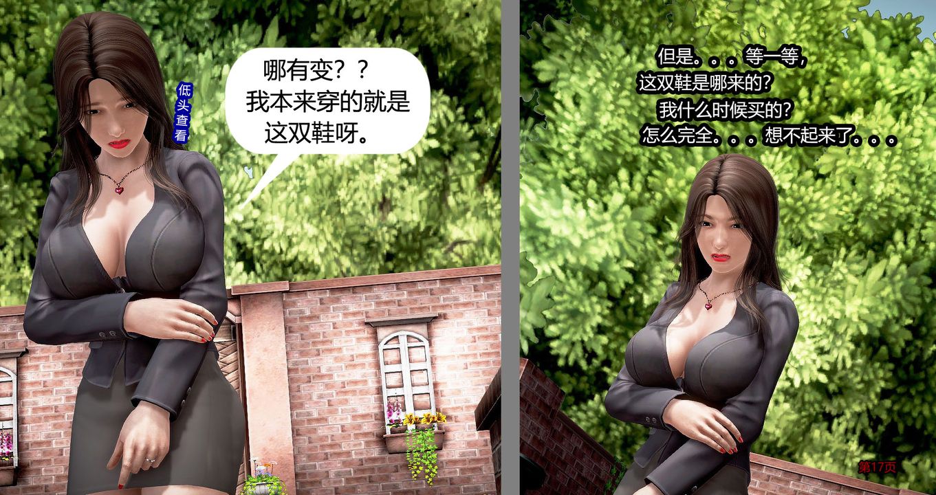 [3D]继子的抉择番外第03话