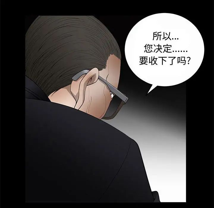 完美人偶第5话