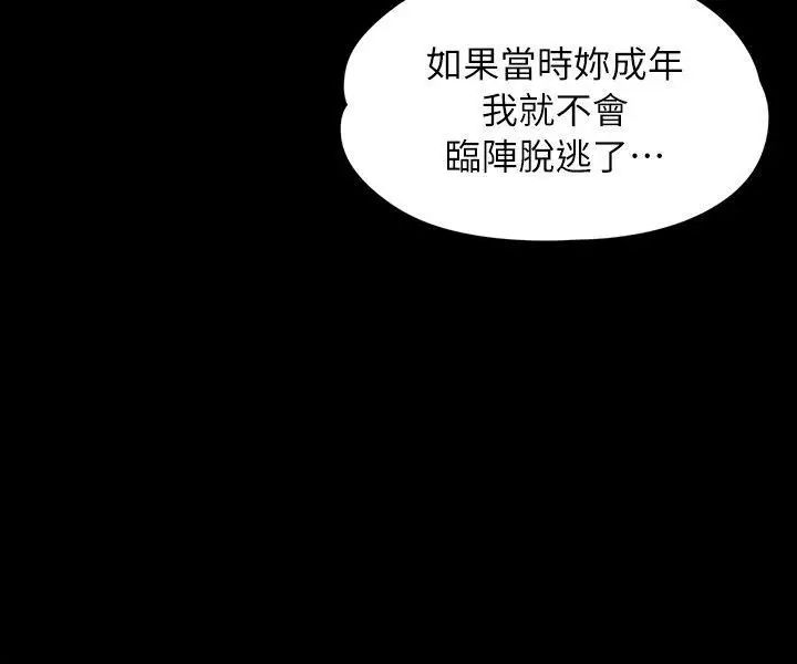KTV情人第19话-爱的成人礼[4]