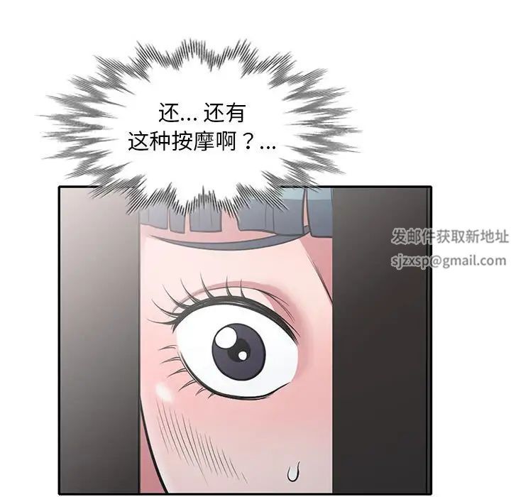 偷食的滋味第11话