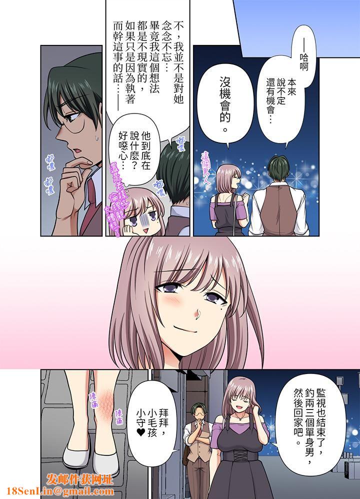 淫无止境的职员旅行「我被自己的青梅竹马插进去了…！」第38话