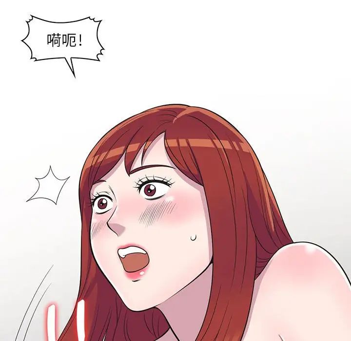 偷食的滋味第11話