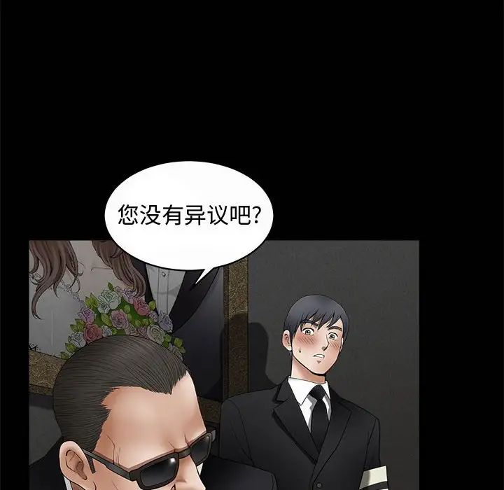 完美人偶第5话