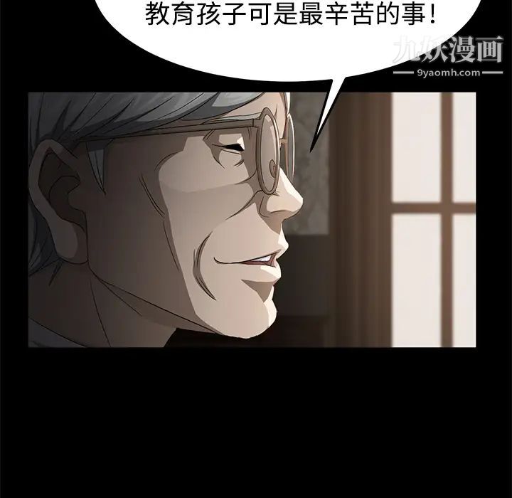 卖身契约第25话