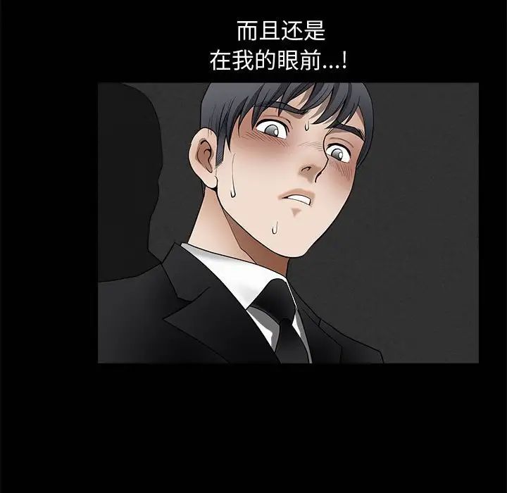 完美人偶第5话