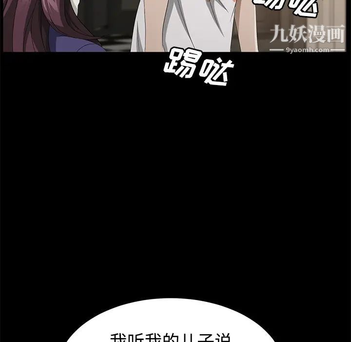 卖身契约第25话