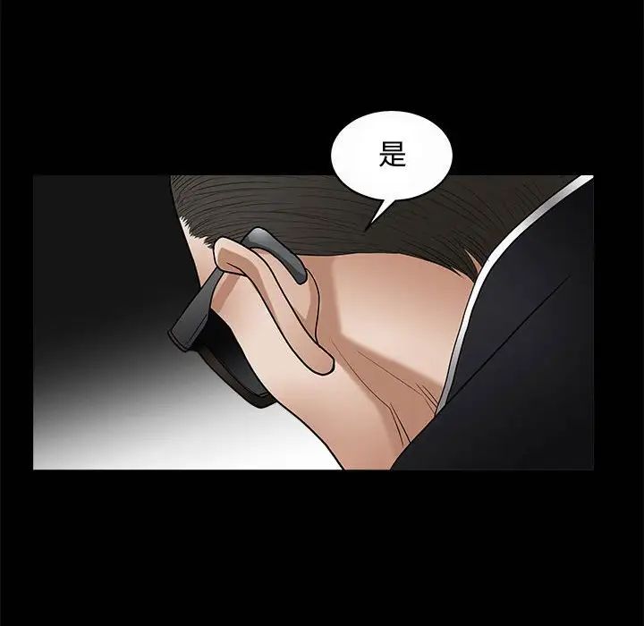 完美人偶第5话