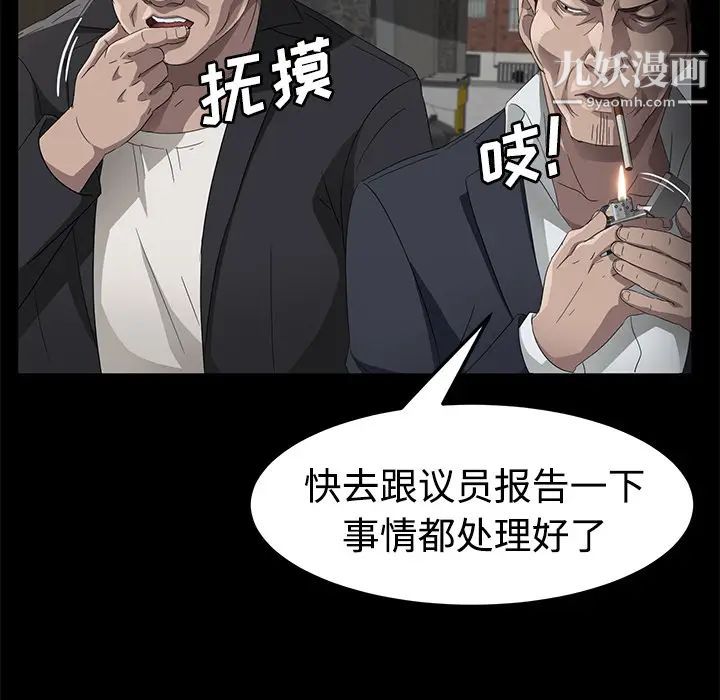 卖身契约第25话