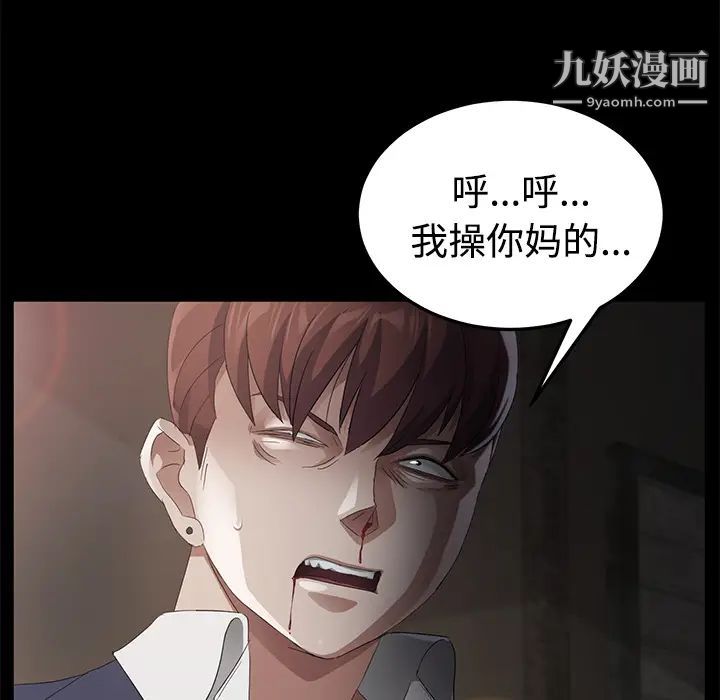 卖身契约第25话