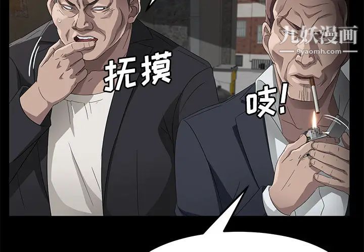 卖身契约第26话