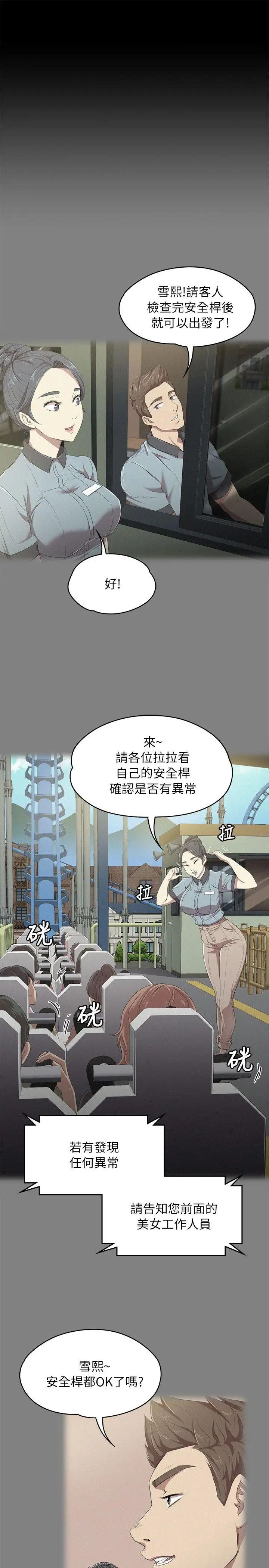 KTV情人第20话-爱的成人礼[完]