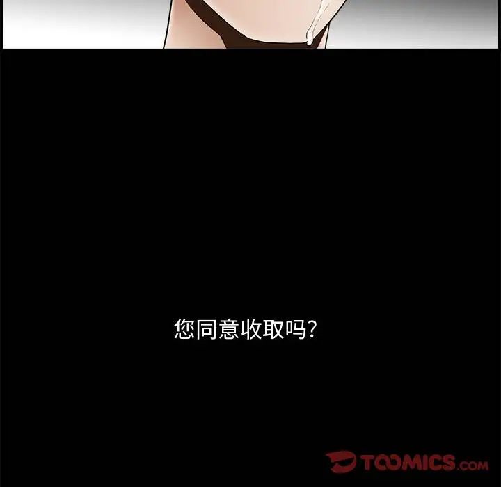 完美人偶第5话