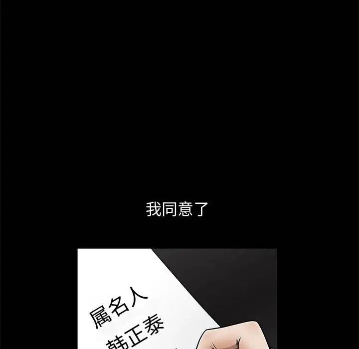 完美人偶第5话