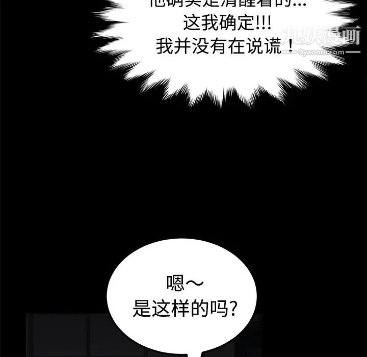 賣身契約第26話