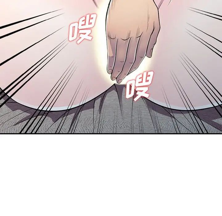 偷食的滋味第12話