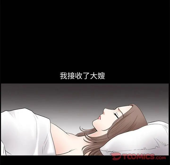 完美人偶第5话