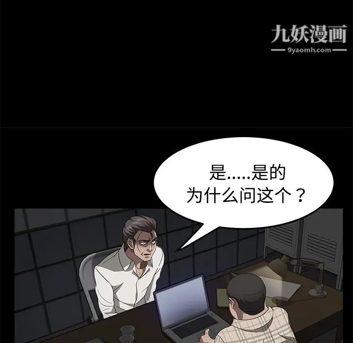 賣身契約第26話