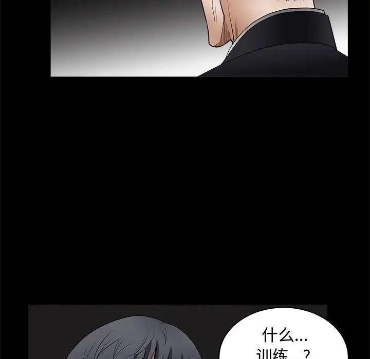 完美人偶第5话